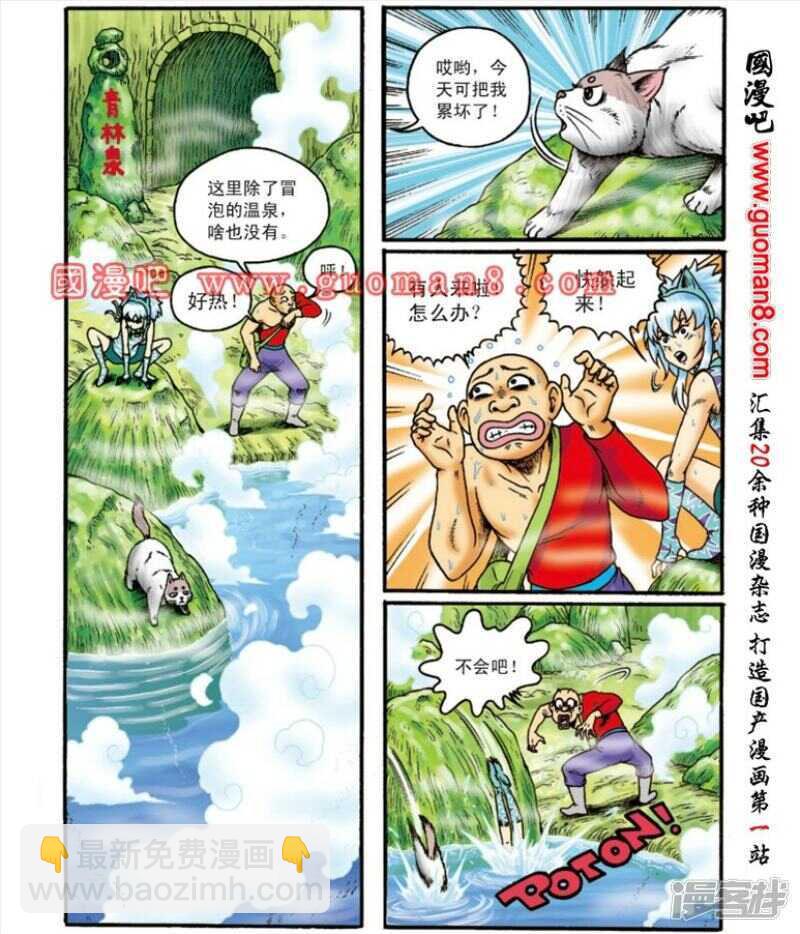 第144话-第144话