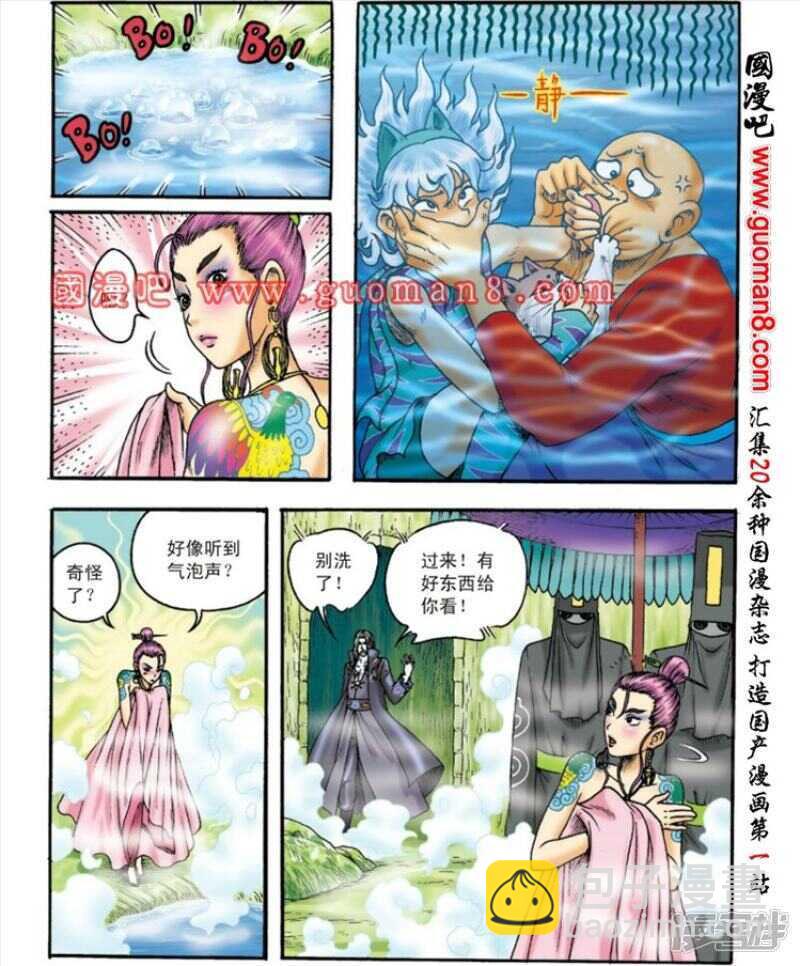 第144话-第144话