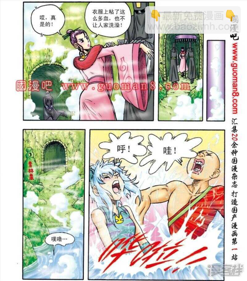 第144话-第144话