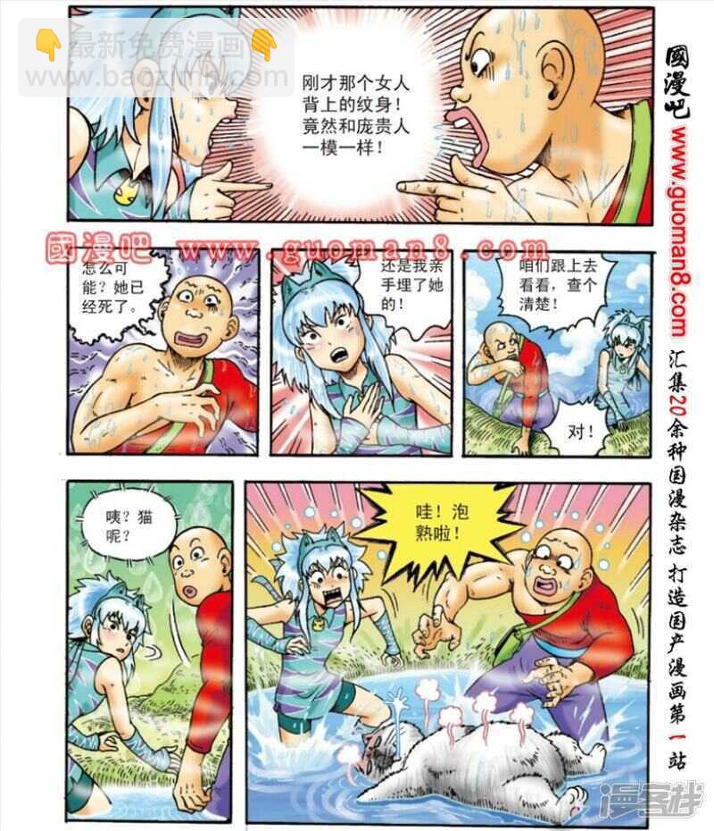 第144话-第144话
