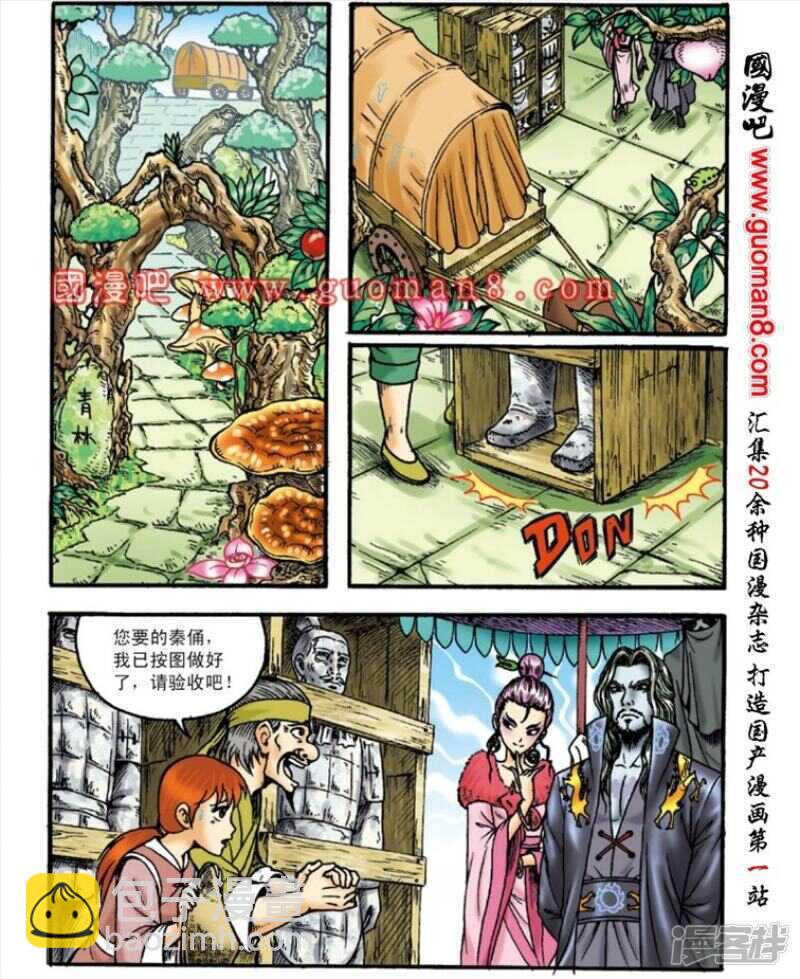 第144话-第144话
