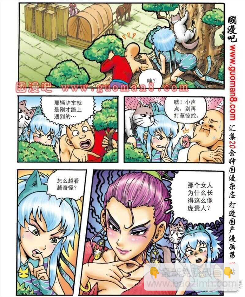 第144话-第144话