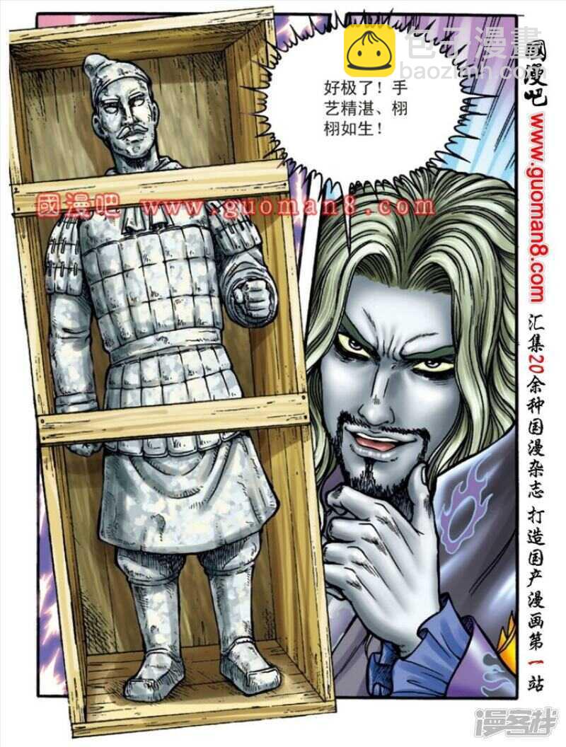 第144话-第144话