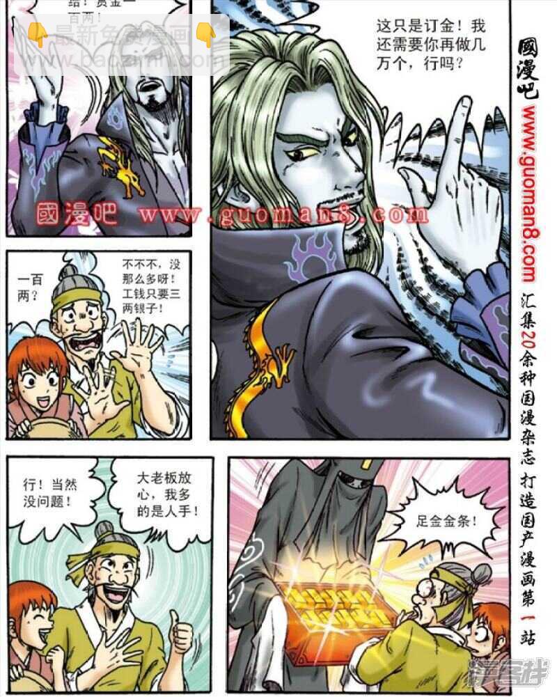 第144话-第144话