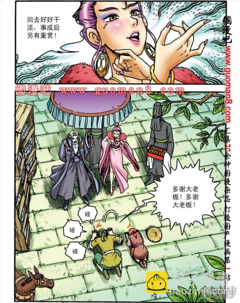第144话-第144话