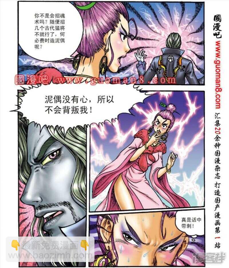 第144话-第144话