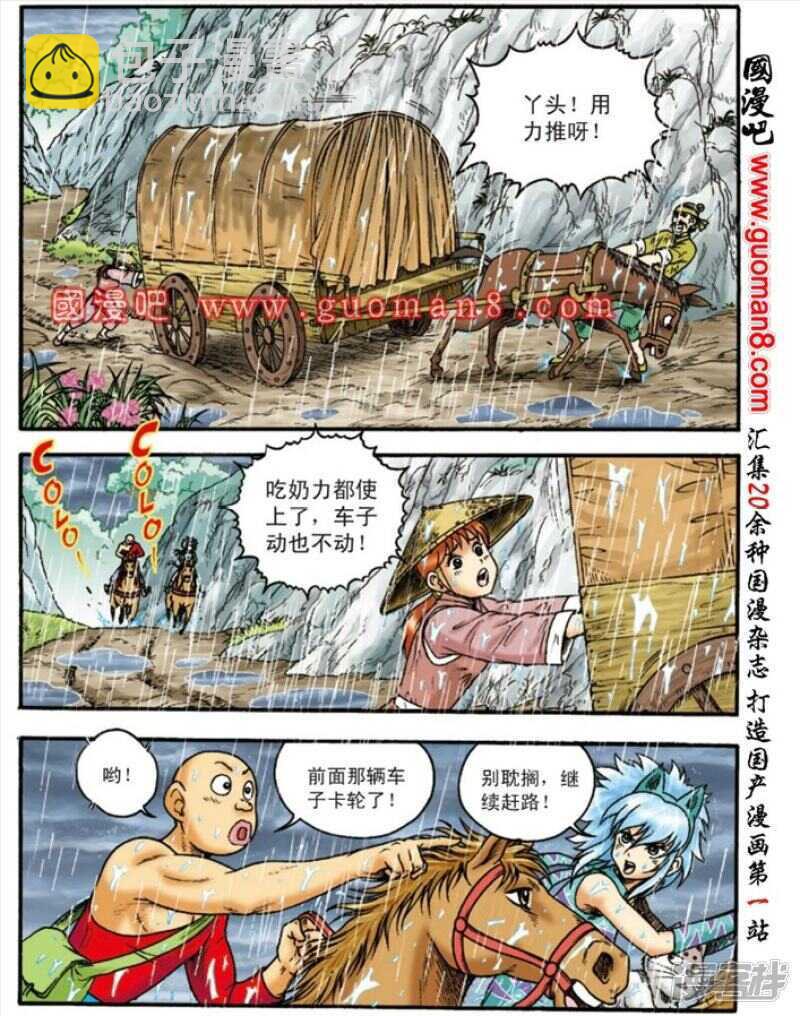 第144话-第144话