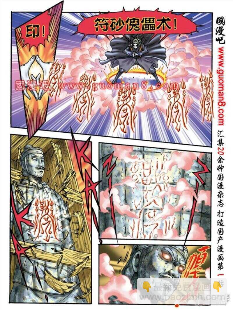 第144话-第144话