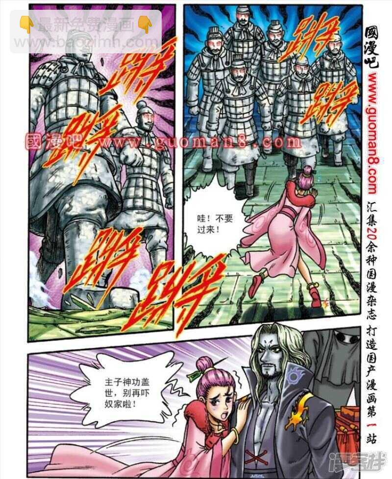 第144话-第144话
