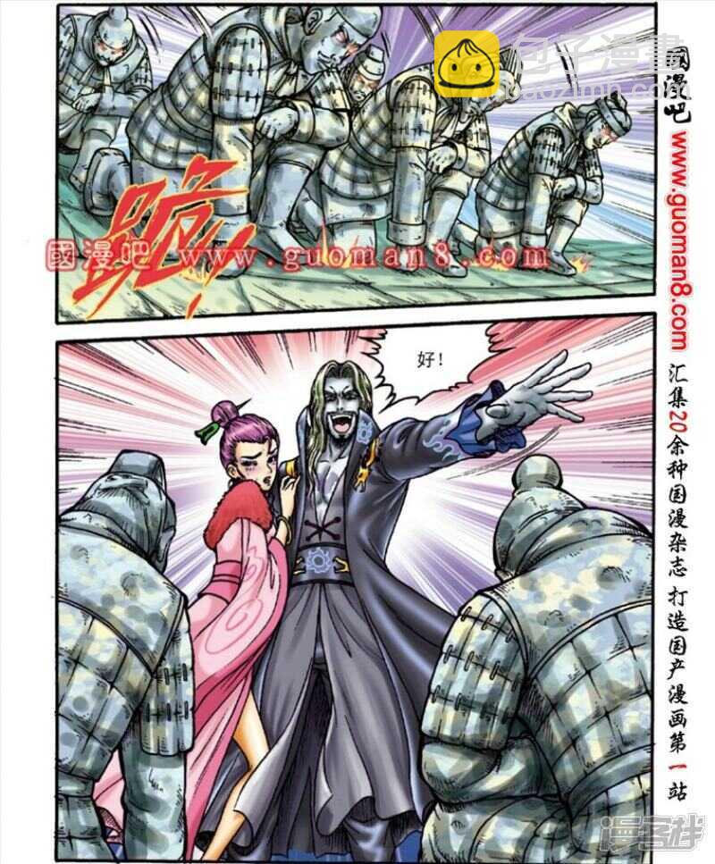 第144话-第144话