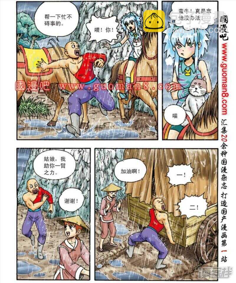 第144话-第144话