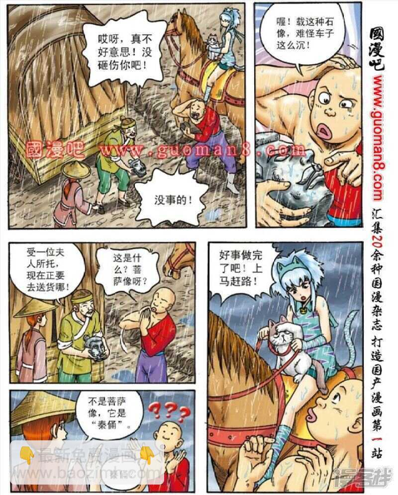 第144话-第144话
