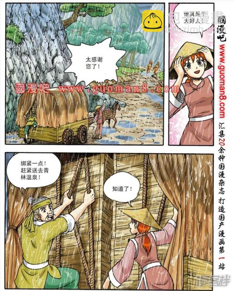 第144话-第144话