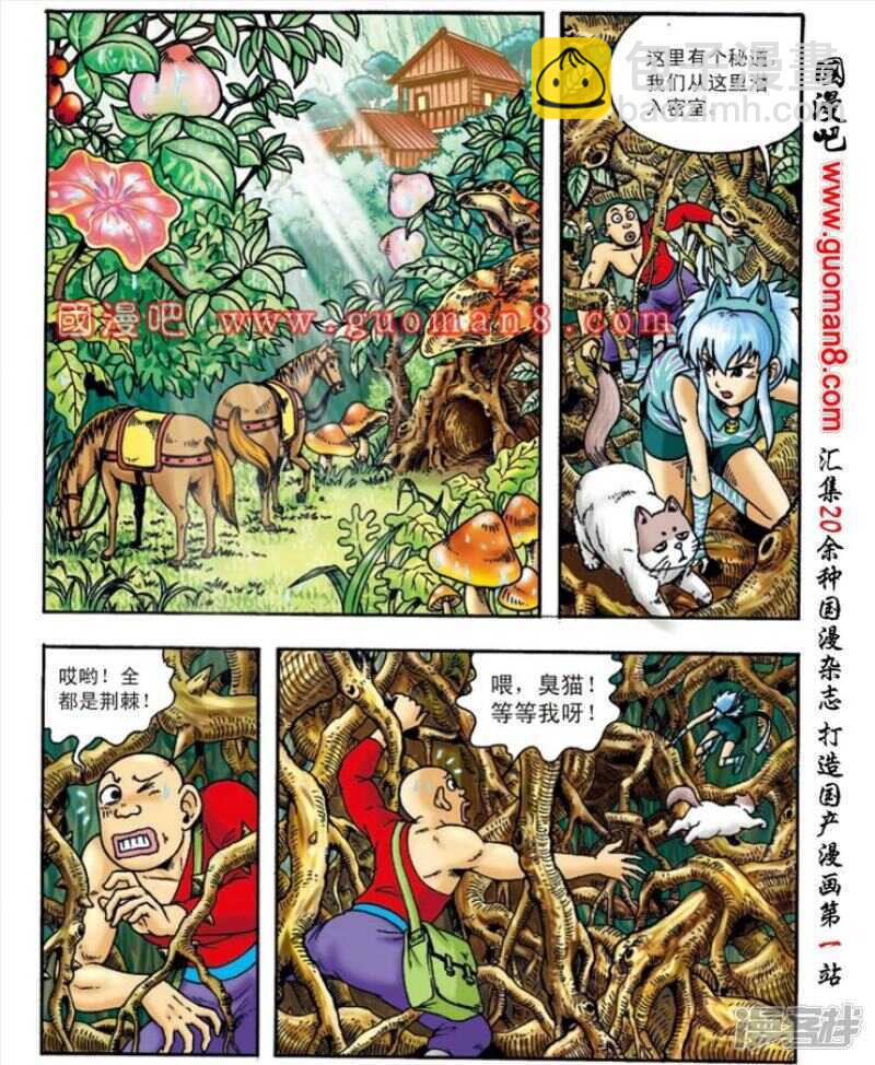 第144话-第144话