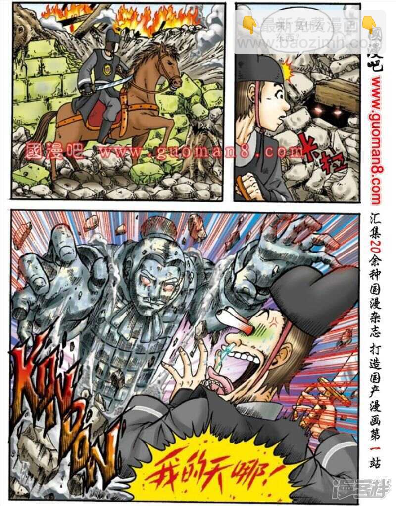 第146话-第146话
