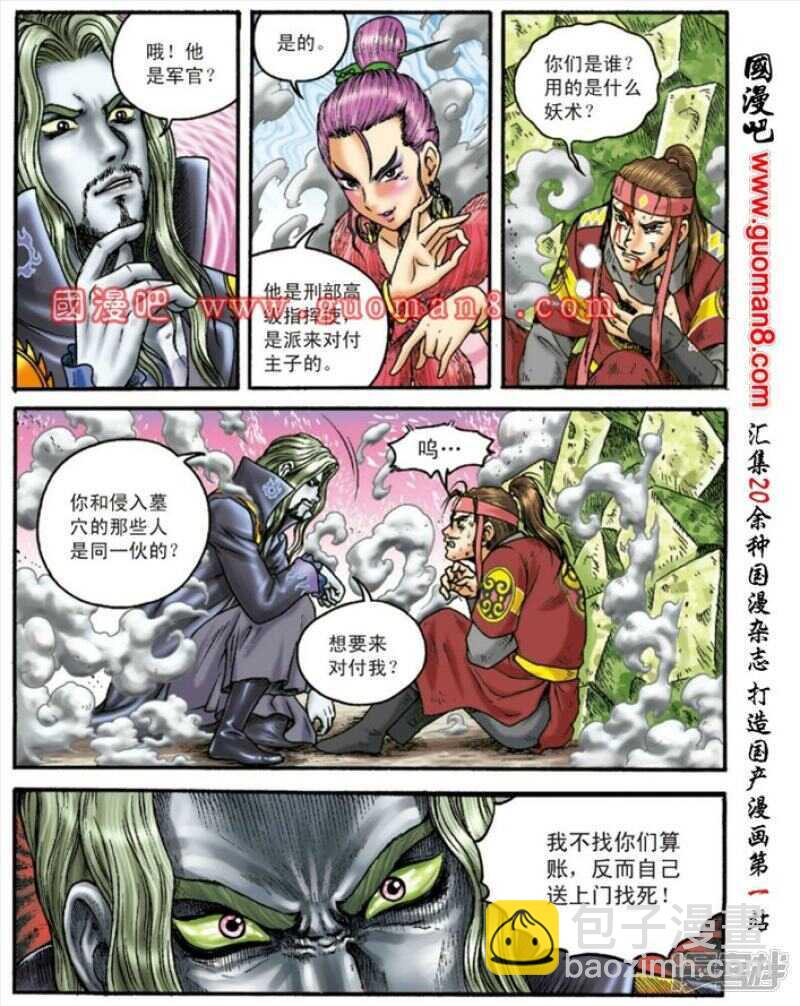 第146话-第146话