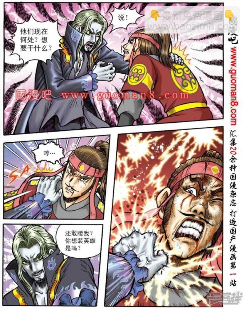 第146话-第146话