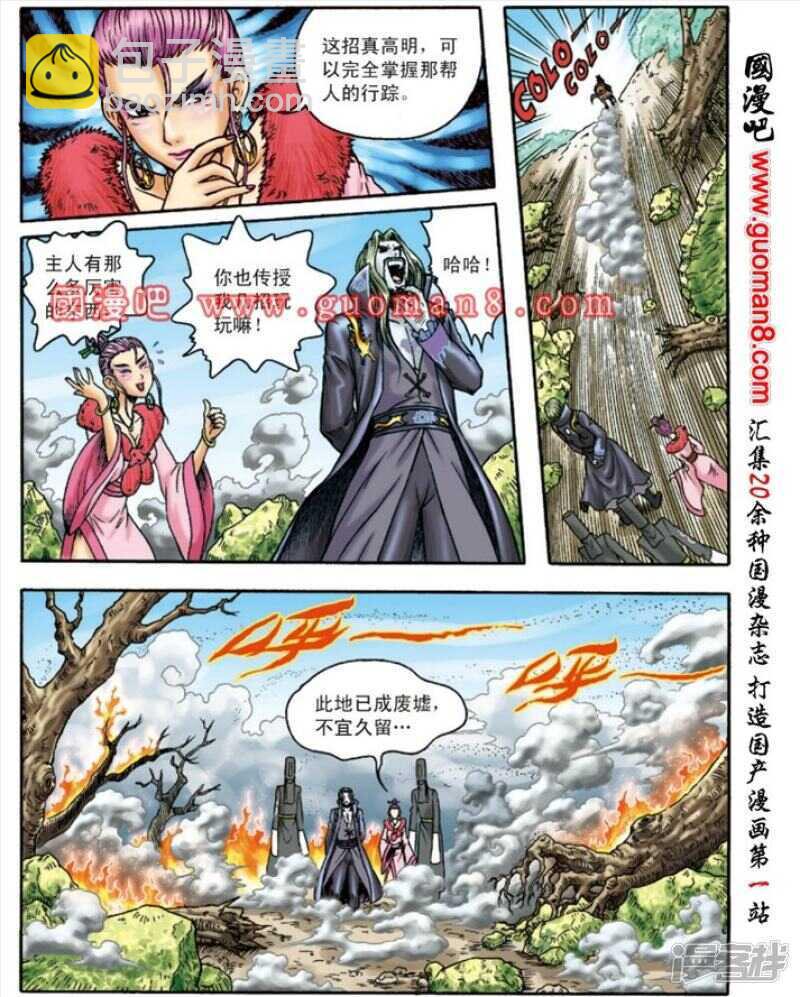 第146话-第146话