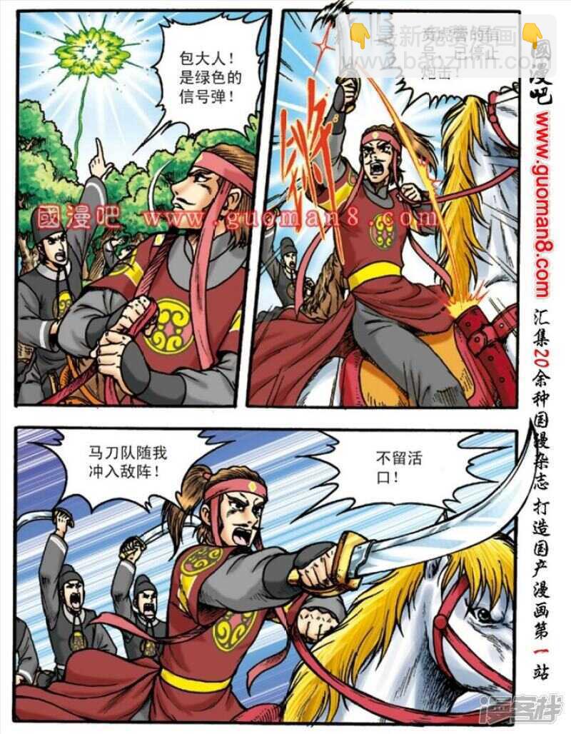 第146话-第146话