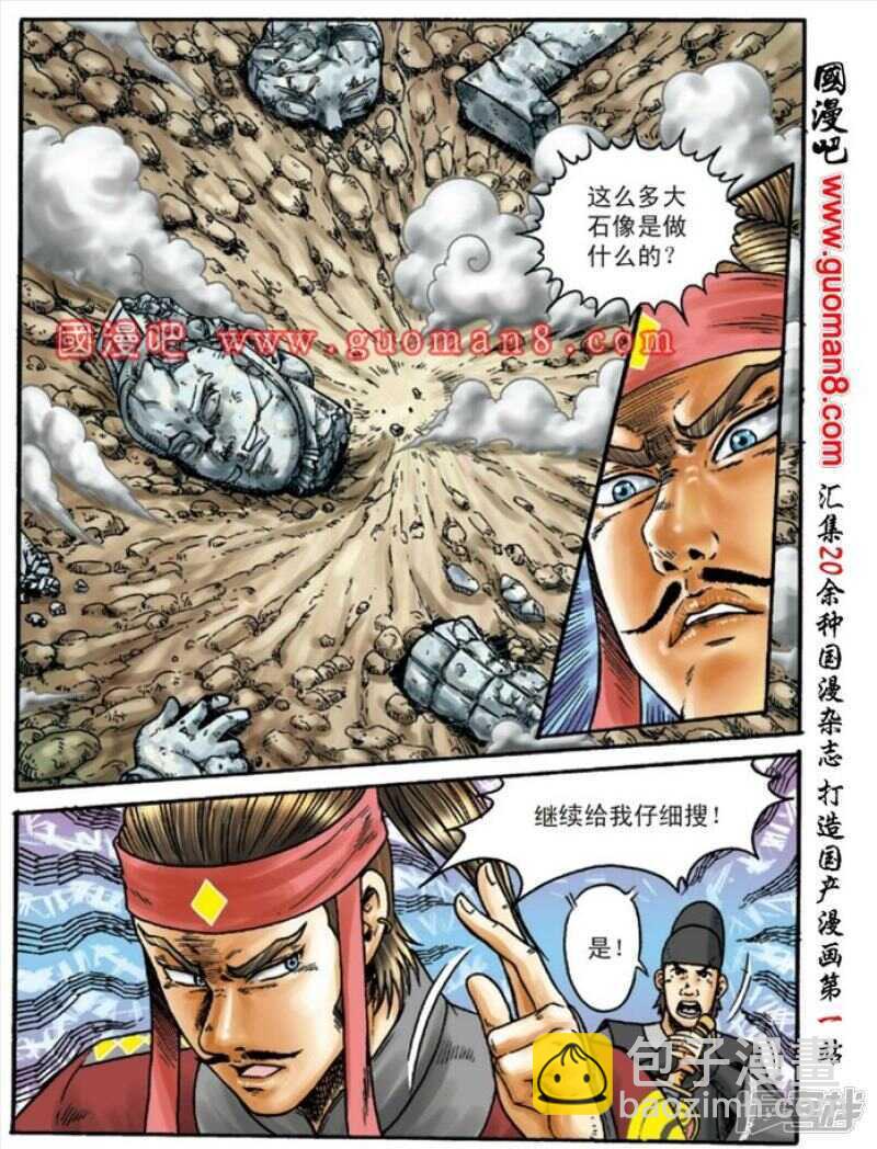 第146话-第146话