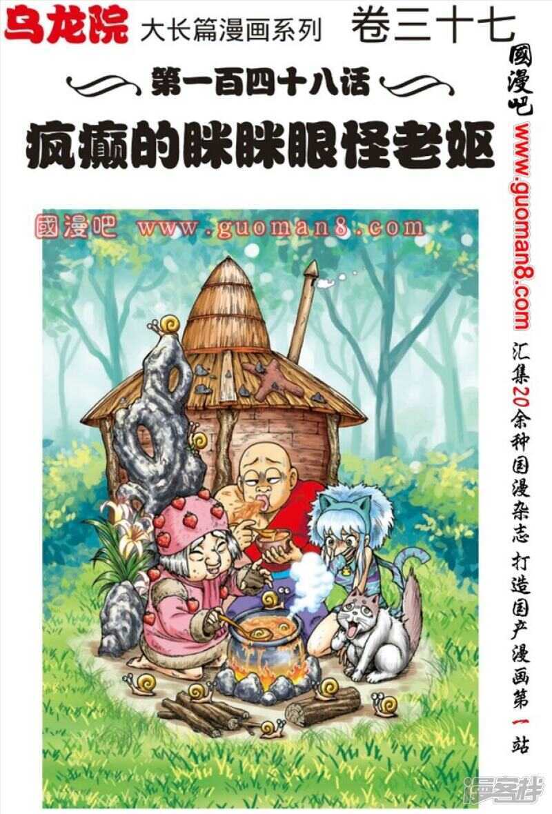 第148话-第148话