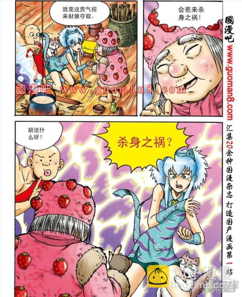 第148话-第148话