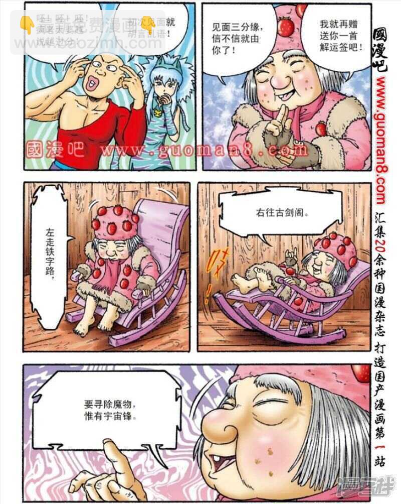 第148话-第148话