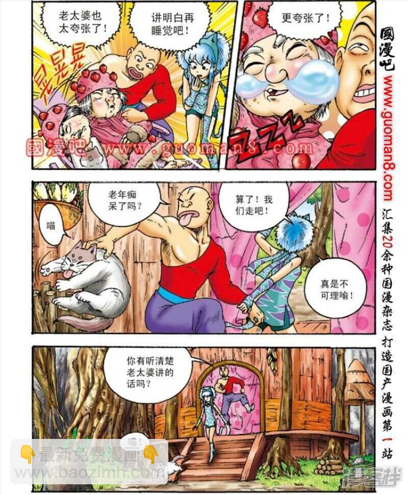 第148话-第148话