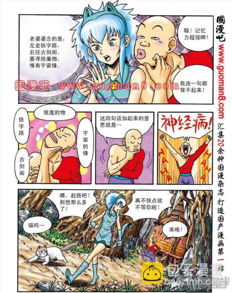 第148话-第148话