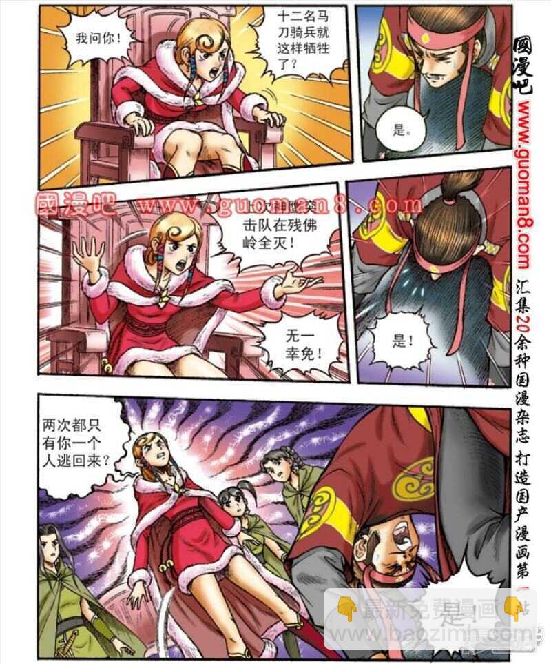 第148话-第148话