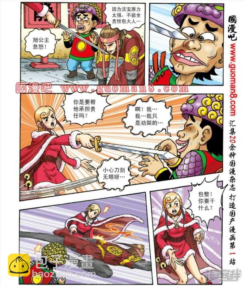 第148话-第148话