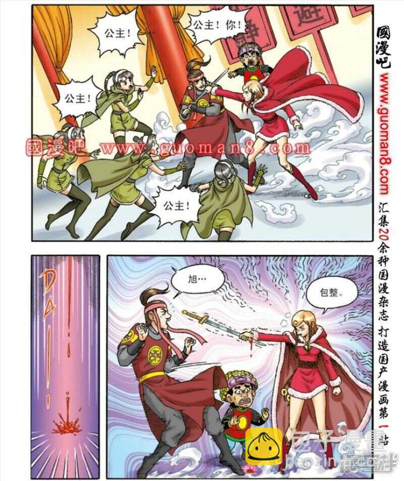 第148话-第148话