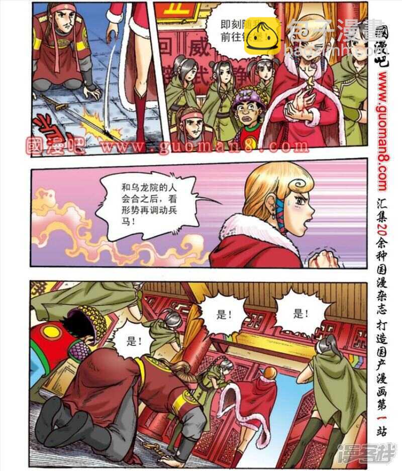 第148话-第148话
