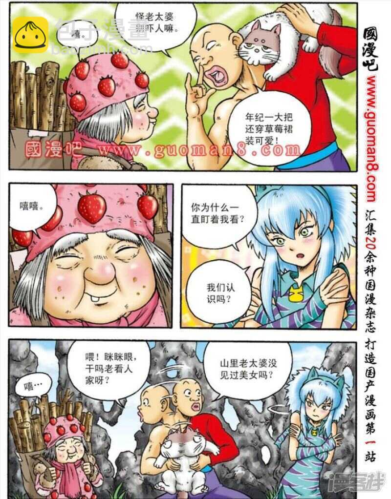 第148话-第148话