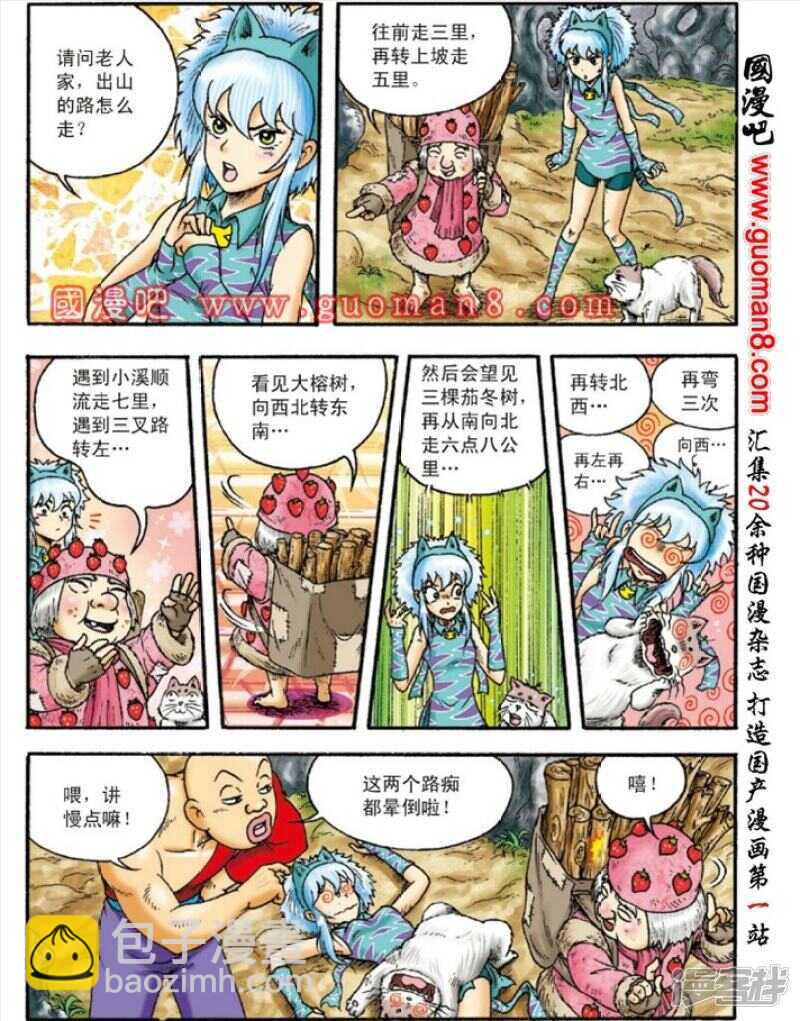 第148话-第148话