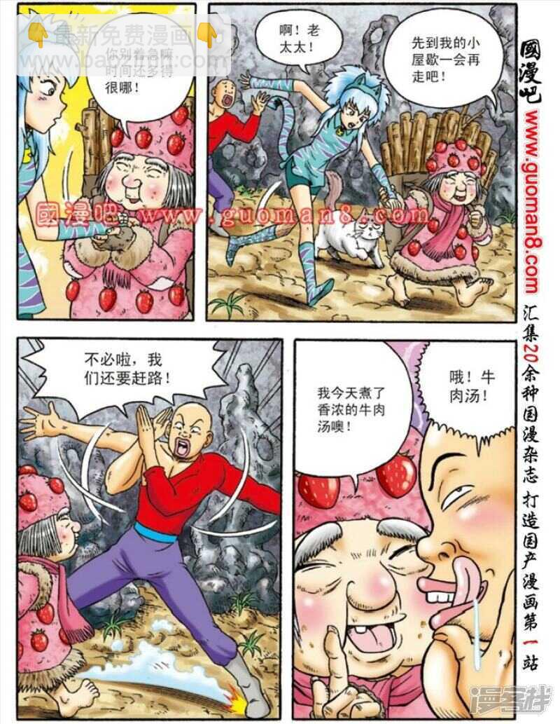 第148话-第148话