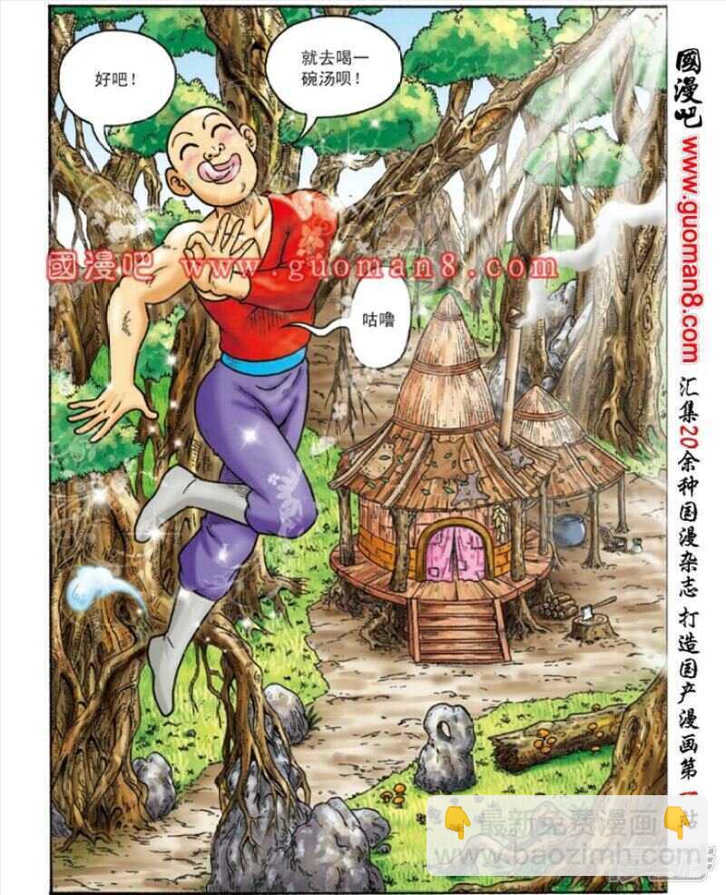 第148话-第148话