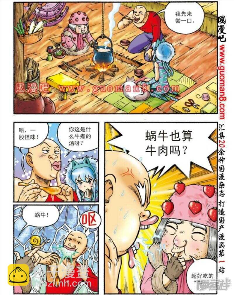 第148话-第148话