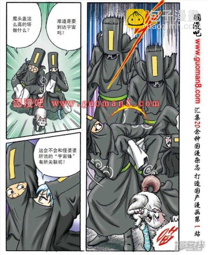 第150话-第150话