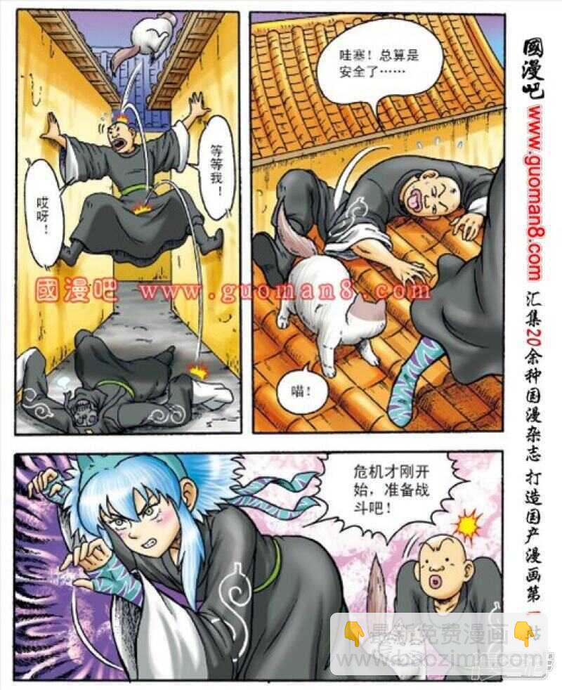 第150话-第150话