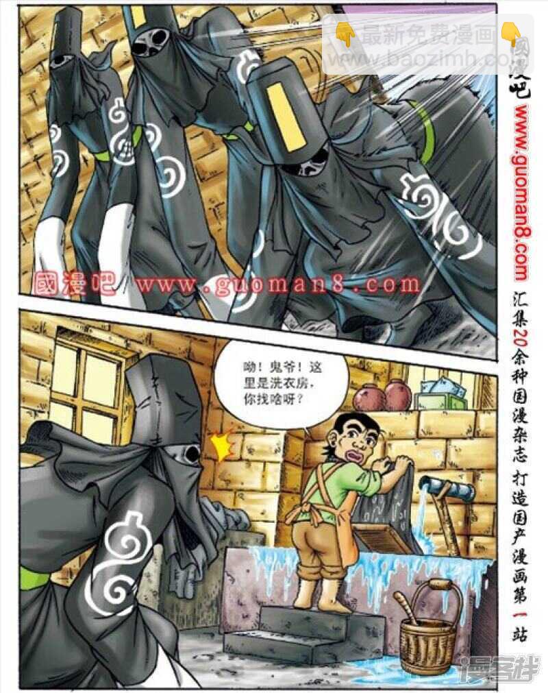 第150话-第150话
