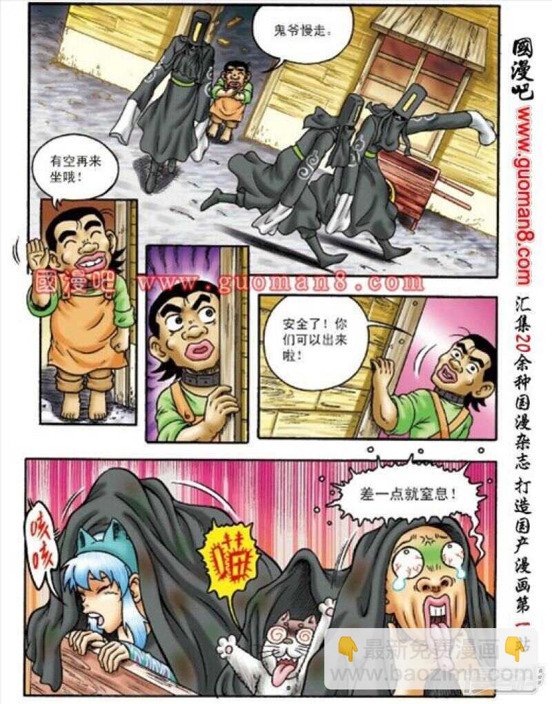 第150话-第150话