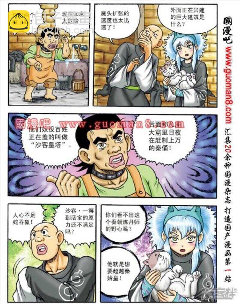 第150话-第150话