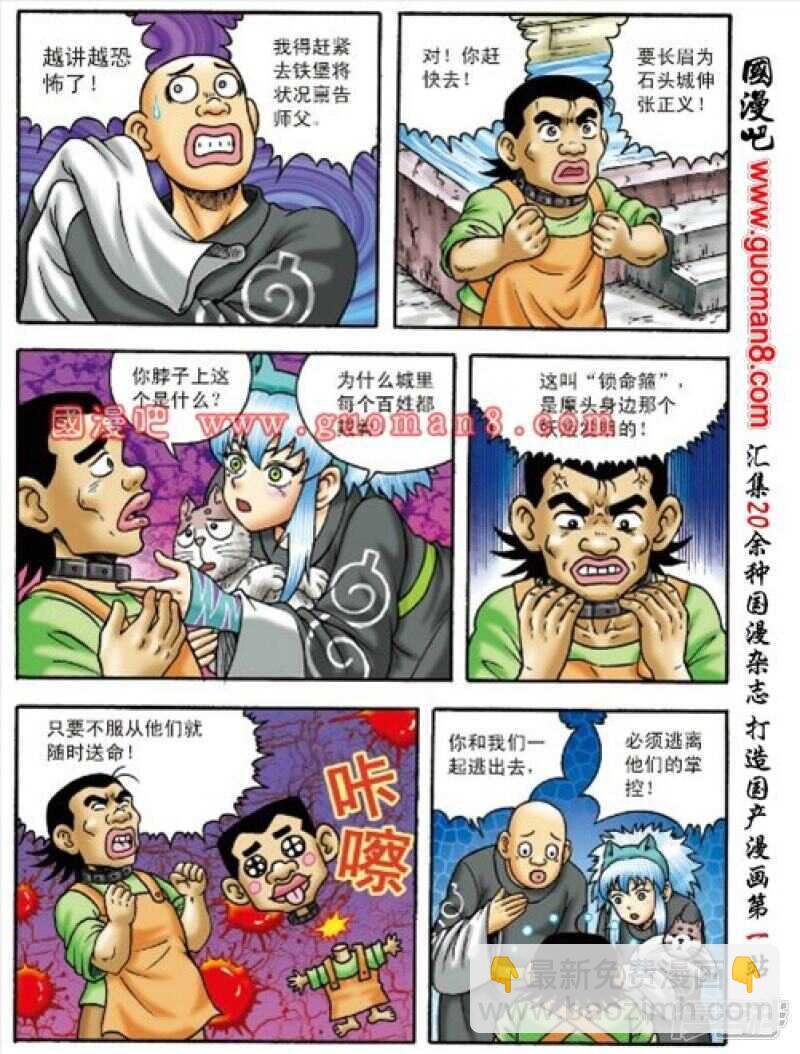 第150话-第150话