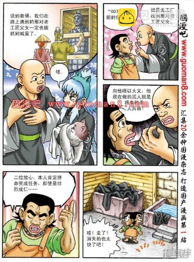 第150话-第150话