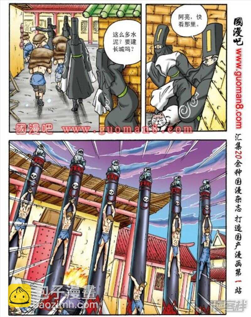 第150话-第150话