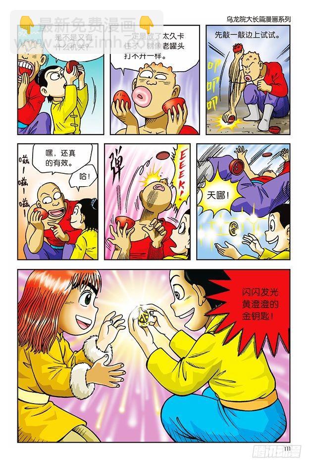 第16话-第16话