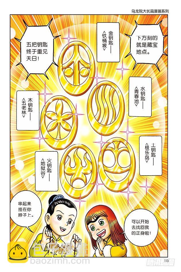 第16话-第16话