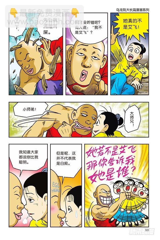 第16话-第16话