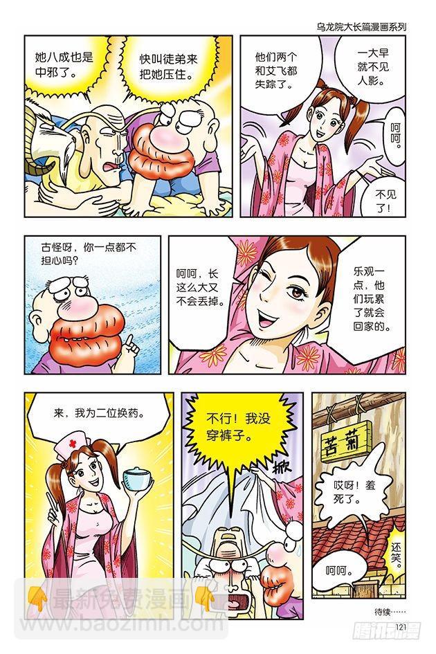 第16话-第16话